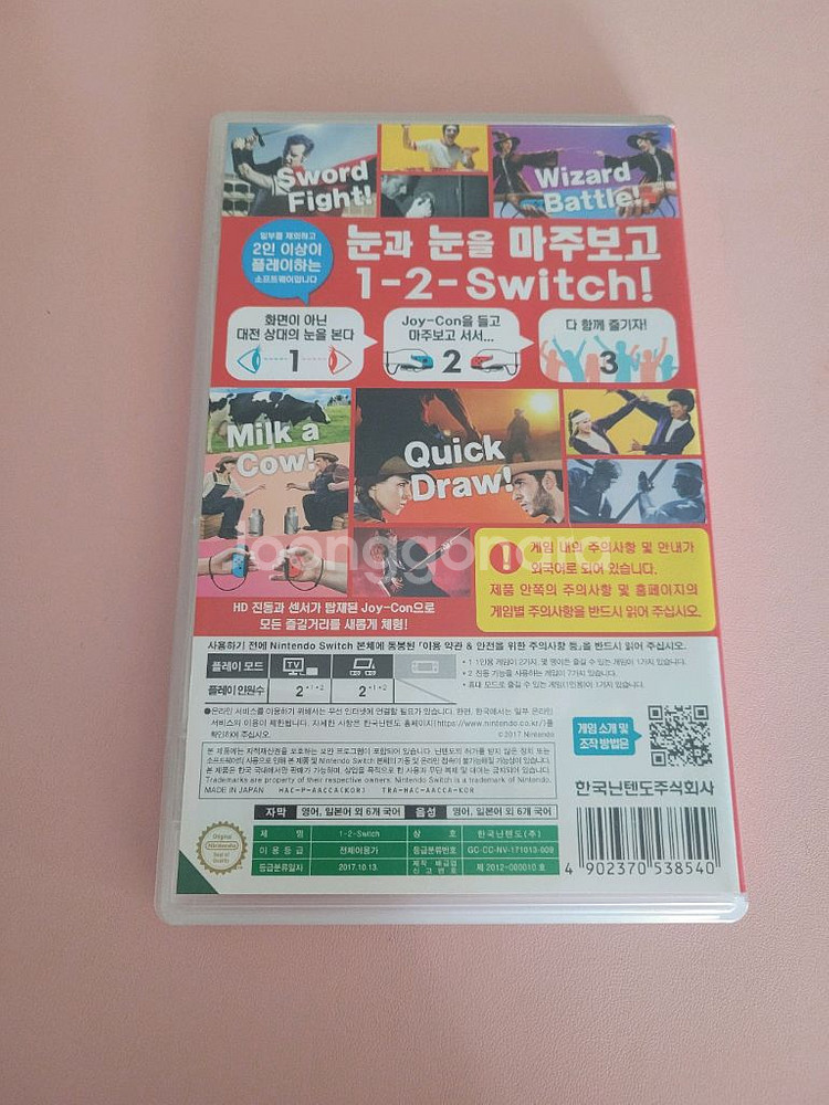 닌텐도 원 투 스위치 1-2-Switch 게임 칩 팩--1