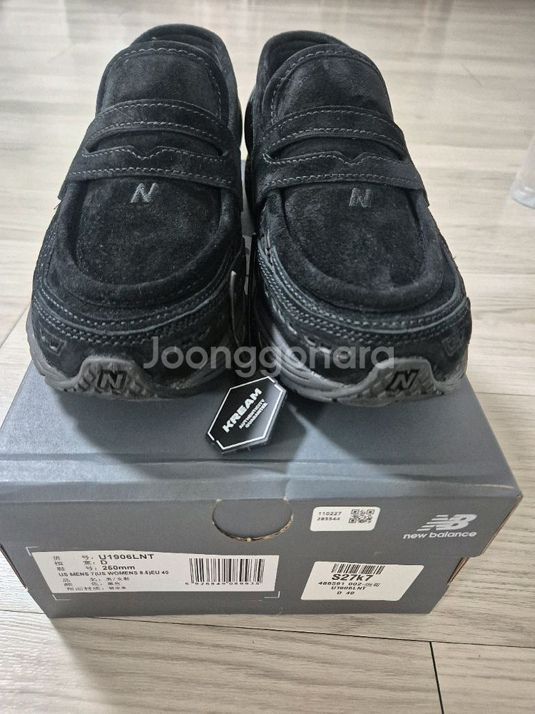뉴발란스 1906L 블랙 로퍼 250--0