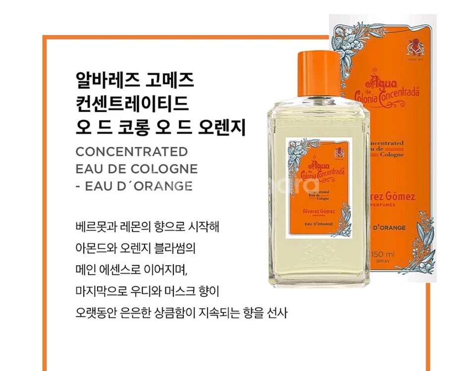 알바레즈고메즈 향수[2개]--0