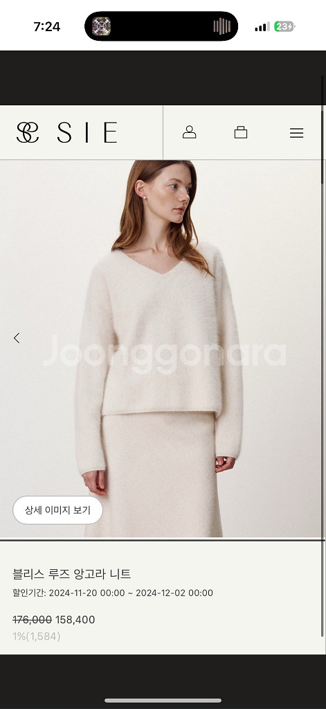 시에 SIE 블리스 루즈 앙고라 니트 딥모카--0