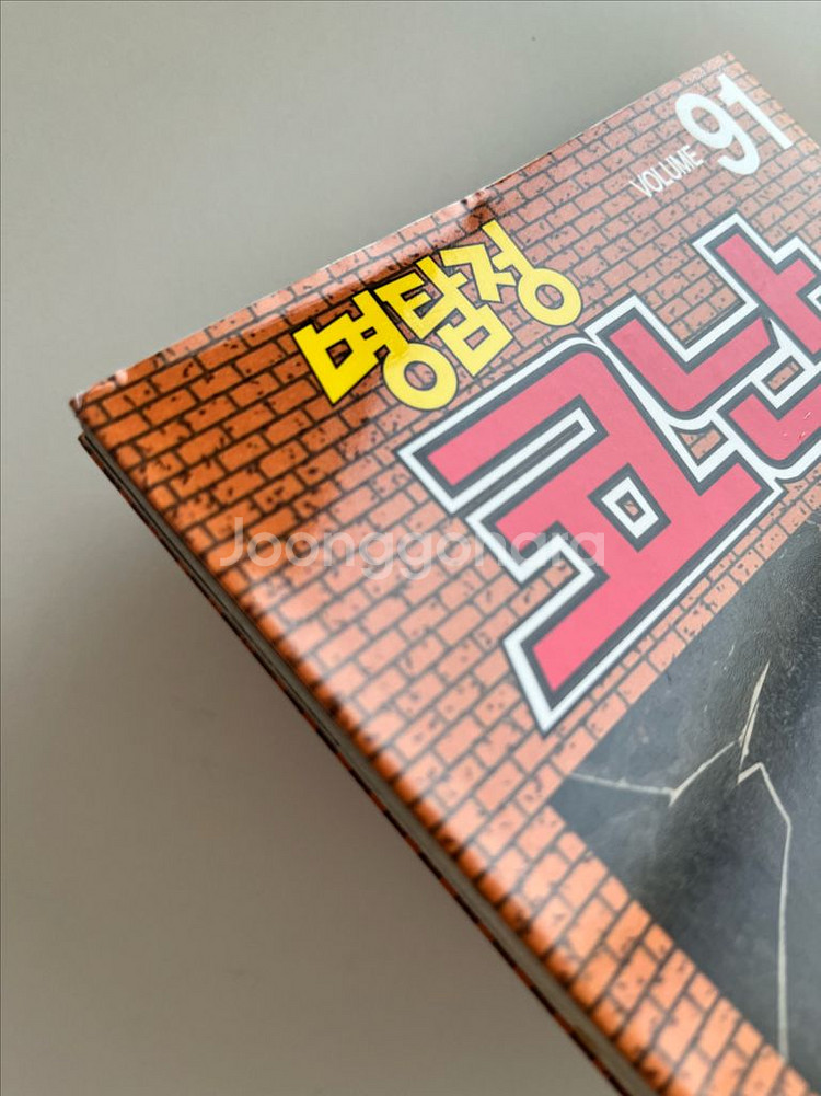 명탐정코난 만화책 91권 초판 띠지--1
