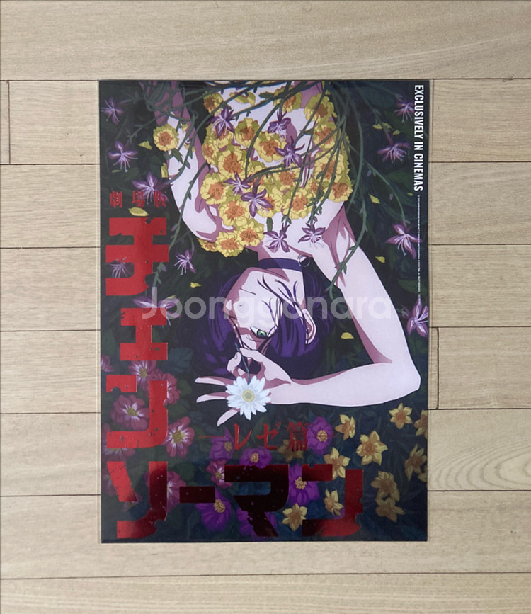 (안심포장)[체인소맨] 레제 앵콜 포스터--0