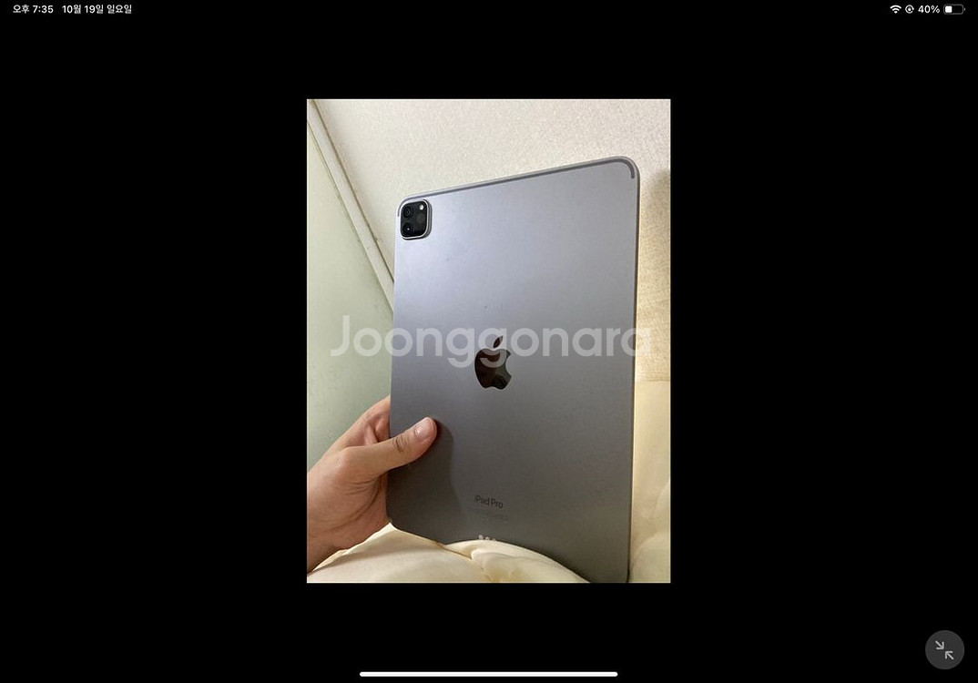아이패드프로11 4세대 m2 WiFi 128gb 팔아요--3