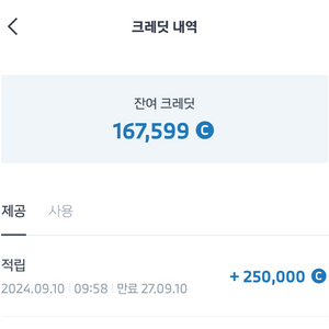 전기차 충전 크레딧(BMW 차징) 판매
