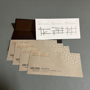 씨네드쉐프 상품권 10만원