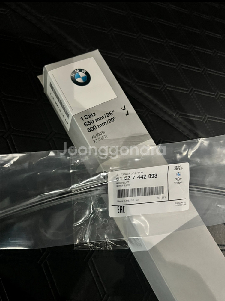 BMW X5/6/7 와이퍼(전면/리어)--0