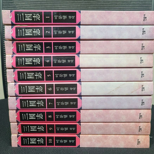 이문열 삼국지 1~10권