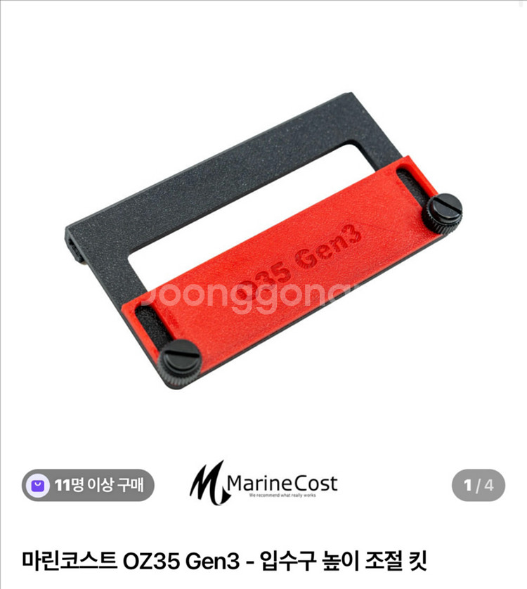 (부산) 마린코스트 oz35 gen3--1