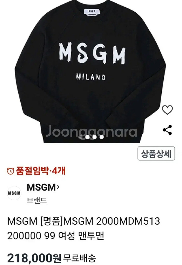 312 ) 정품 MSGM 맨투맨 m 딸기 긴팔 남여공용--1