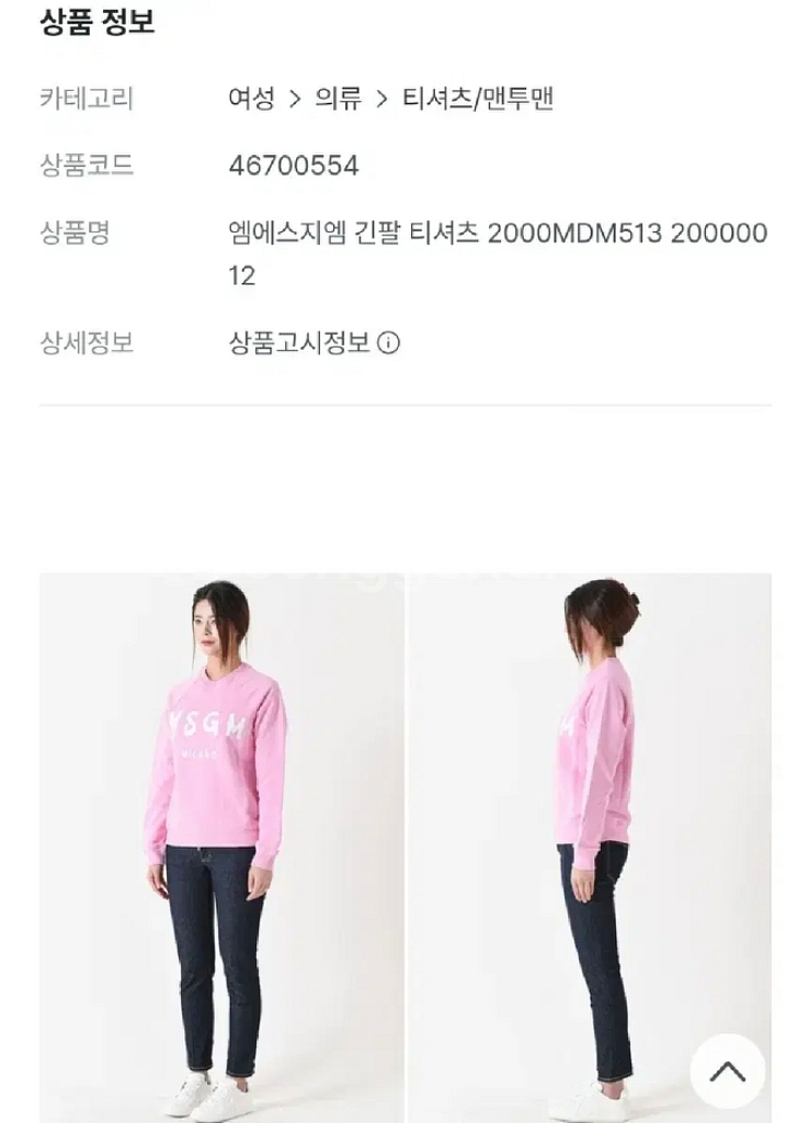 312 ) 정품 MSGM 맨투맨 m 딸기 긴팔 남여공용--5