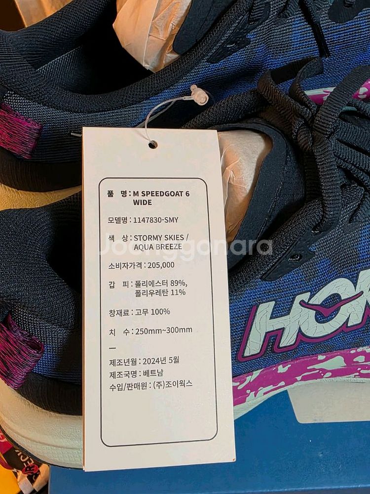 호카 스피드고트6(2E) 275mm 새상품--2