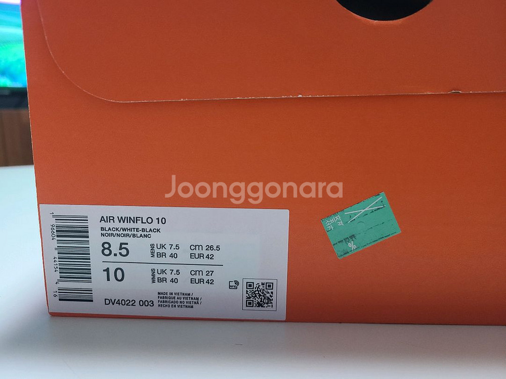 나이키 에어 윈플로 10 265사이즈 팝니다.--0