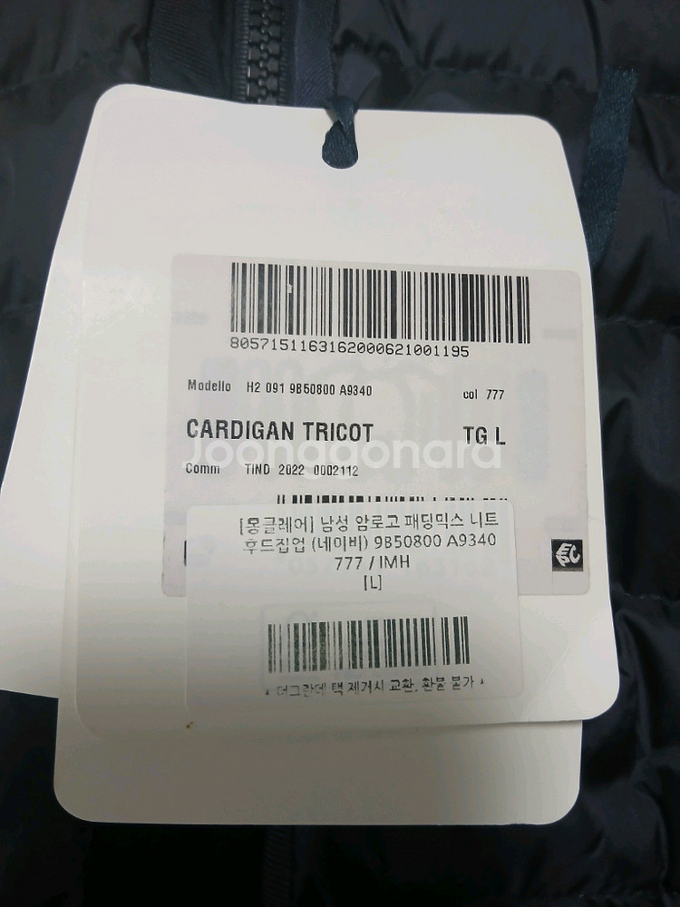 몽클레어 후드니트패딩 L 판매합니다--5