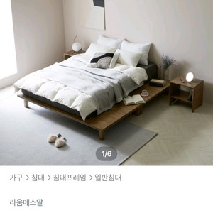 라움 무헤드 평상형 저상형 침대 프레임 이미지