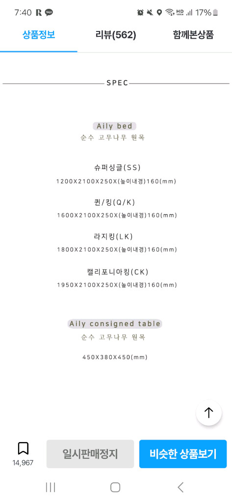 라움 무헤드 평상형 저상형 침대 프레임 이미지