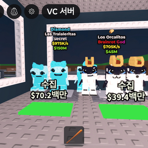 브레인롯으 훔치기 기여운 로스 친구들 2