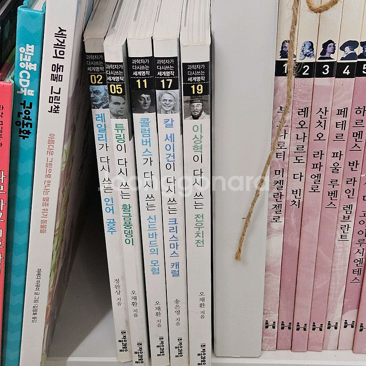 과학자가 다시 쓰는 세계명작 5권 일괄--0