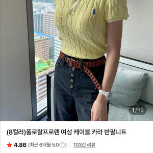 폴로 랄프로렌 케이블 반팔 카라니트(S) 새제품 판매