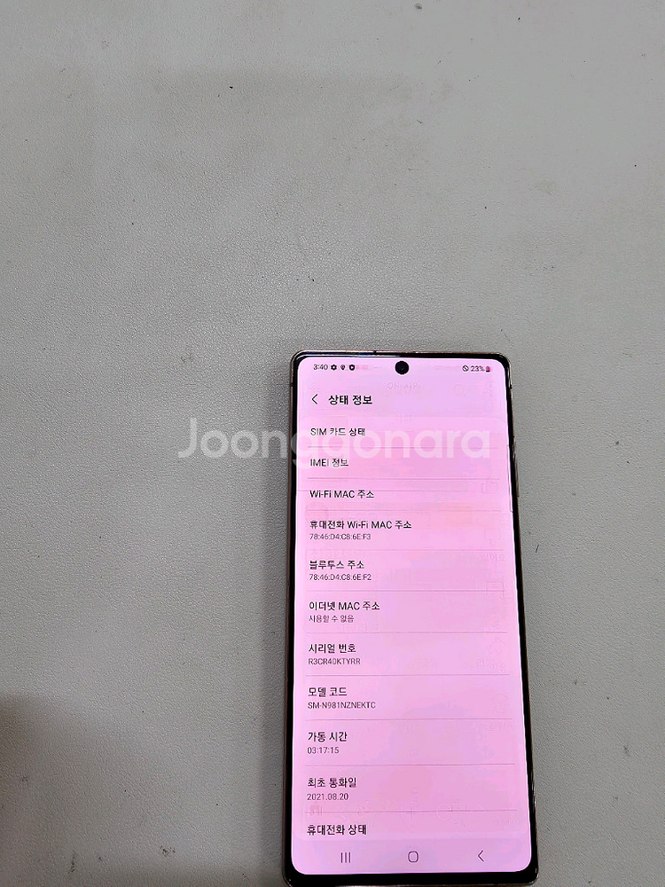 노트20 브론즈 정상공기기 256GB--3