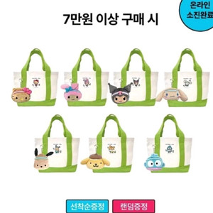 [새상품] 올리브영 산리오 토트백 + 키링 시나모롤