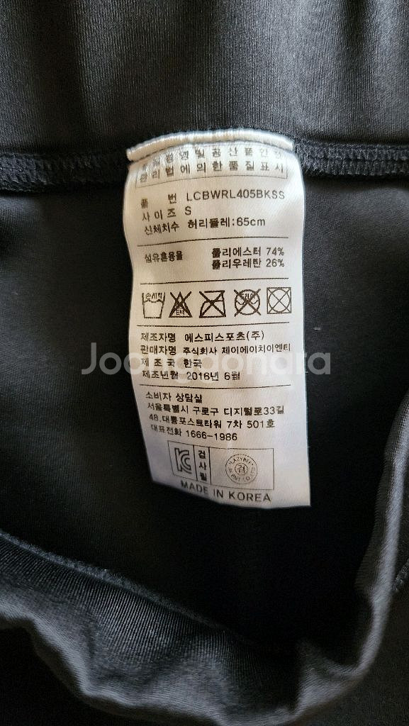 레이지비 워터레깅스 S사이즈 새상품--2