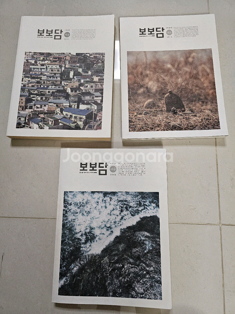 보보담 잡지--0