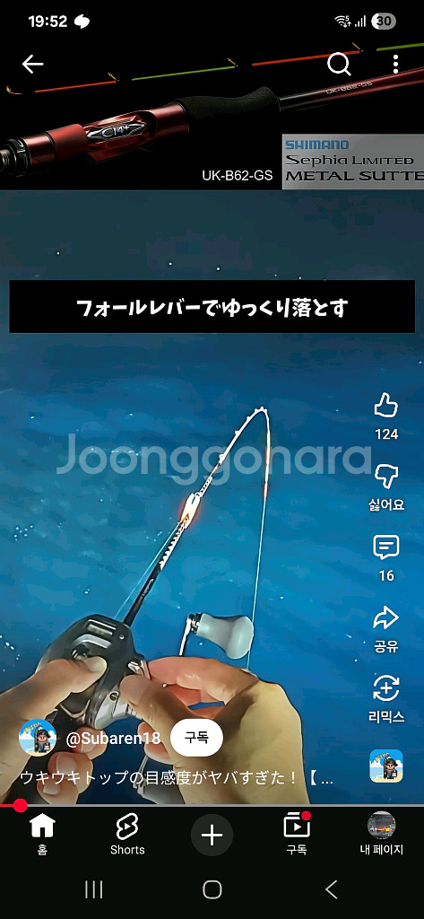 세피아리미티드 uk-b62-gs 한치 이카메탈 윤성--0