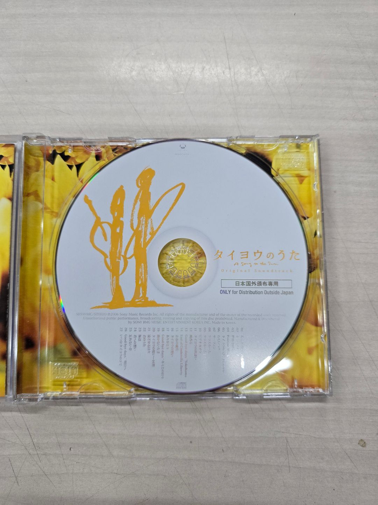 # 일본/음악/앨범CD 태양의노래 사운드트랙 OST 이미지