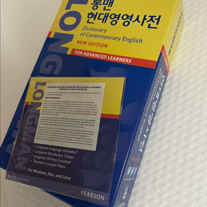 롱맨 현대영영사전(CD 포함)