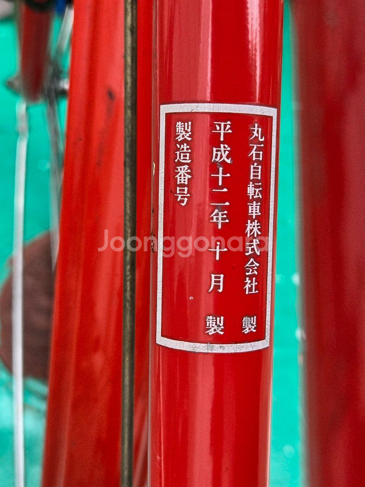 빈티지 일본 maruishi 우체국 집배원 자전거--8