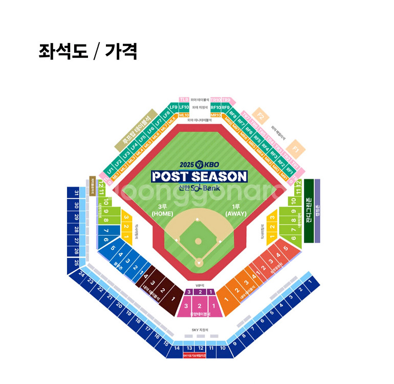 플레이오프 4차전 1루 스카이석 2연석 4연석 양도--0