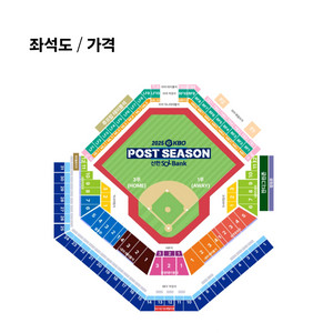 플레이오프 4차전 1루 스카이석 2연석 4연석 양도