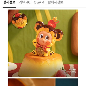 [미개봉] 팝마트 작은별 럭키푸딩 맛있는 한입