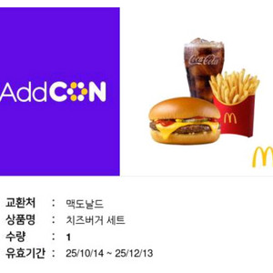 맥도날드 치즈버거세트