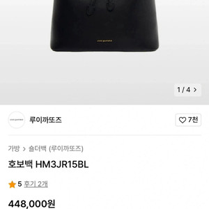 루이까또즈 숄더백