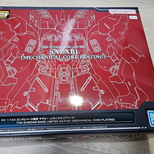 RG사자비 메카니컬 코어