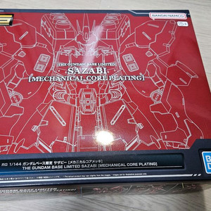 RG사자비 메카니컬 코어