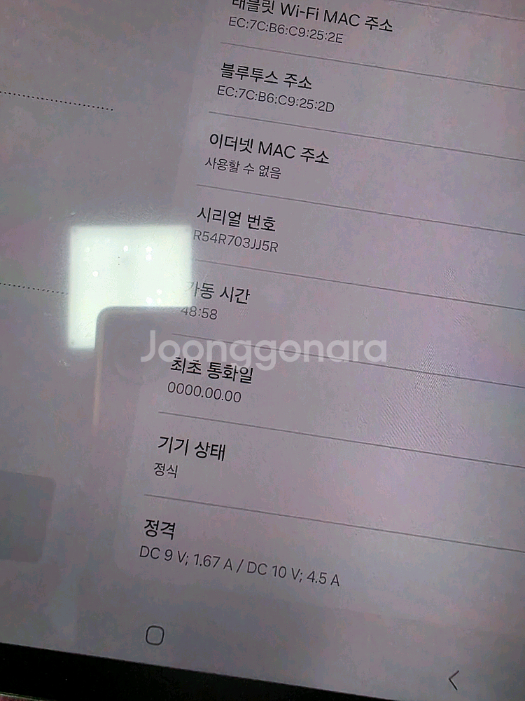 갤럭시탭S7 FE LTE 128GB 액정교체!--5