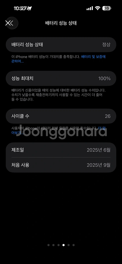 아이폰 16 플러스/흰색 128GB / 3주 사용 /--6