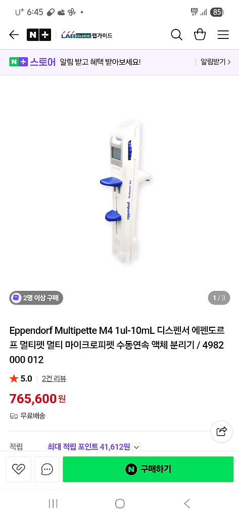 디스펜서 미개봉 새제품 팝니다.--0