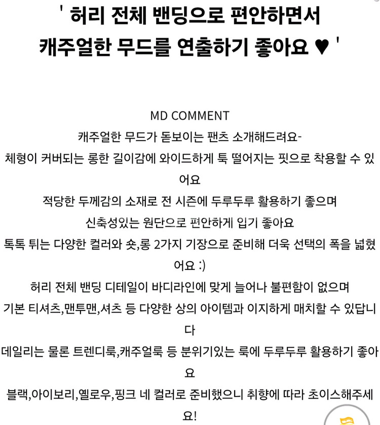 [최저가]리리앤코 가을겨울 에드폴 스판밴딩 와이드팬츠--5