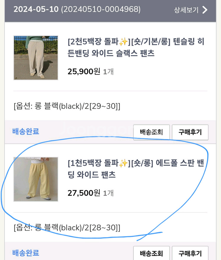 [최저가]리리앤코 가을겨울 에드폴 스판밴딩 와이드팬츠--9