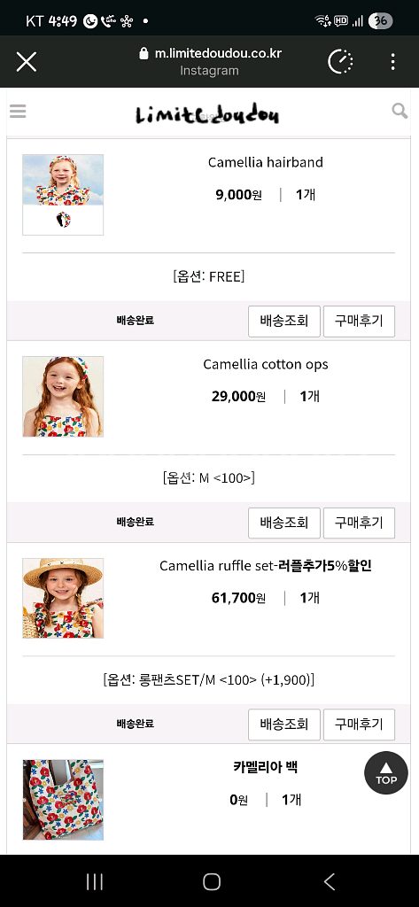 리미떼두두M일괄판매해요--0