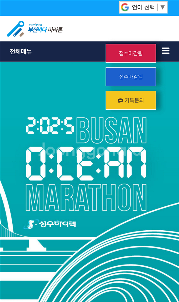 부산바다마라톤 10km 여자 티켓--1