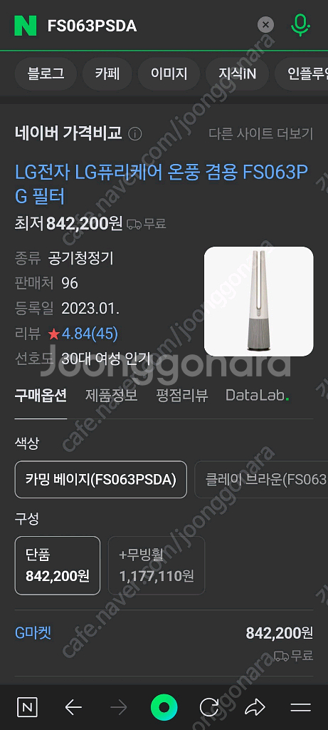 LG에어로타워 FS063PSDA(온풍겸용)--0