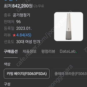LG에어로타워 FS063PSDA(온풍겸용)