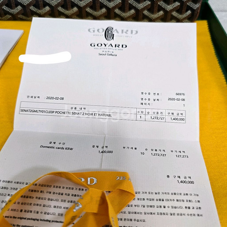 고야드 클러치백 gm--1