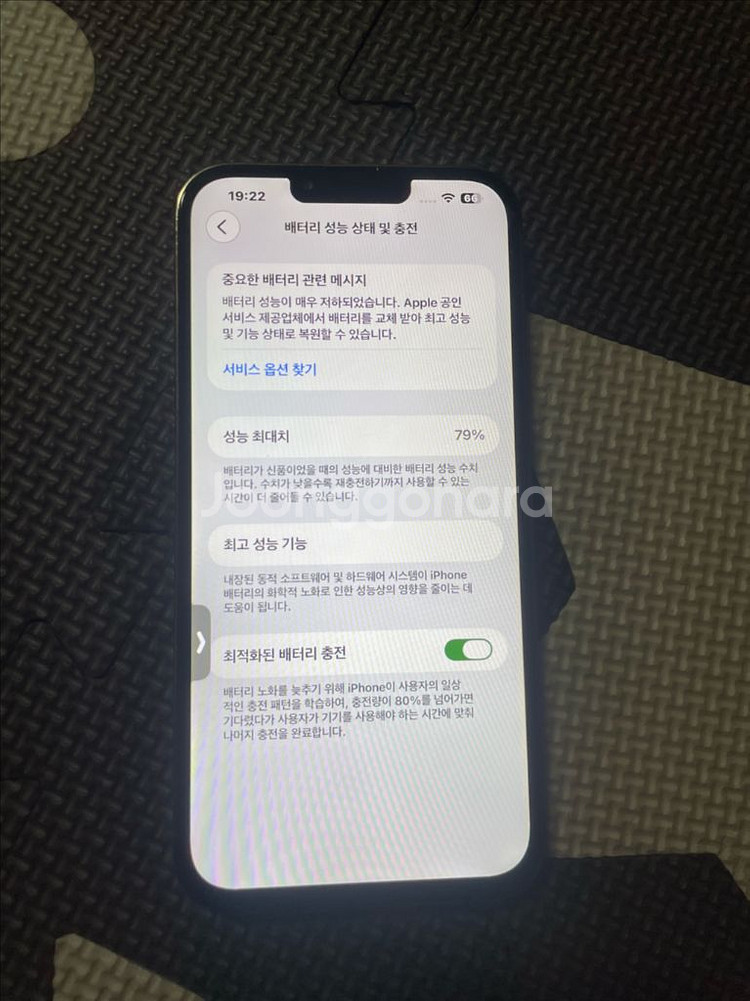 아이폰 13프로맥스 128g--8