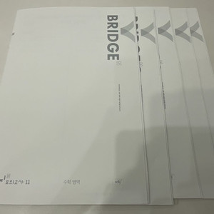 시대인재 수학 FINAL 브릿지N 5회분