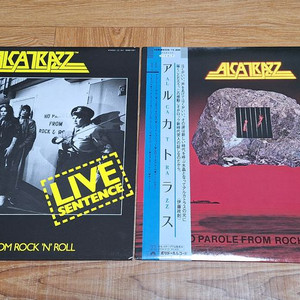 최상급의 알카트라즈 수입LP2종(무료배송)